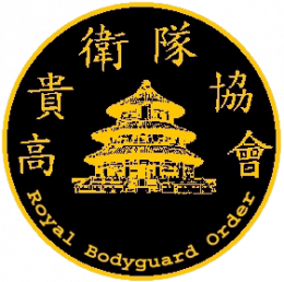 Royal Bodyguard Dim Mak Tickets